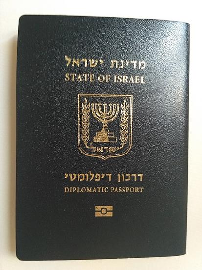 Passport with a picture of a menorah on the cover