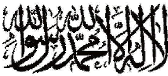 Image of the Shahada in Arabic Calligraphy.