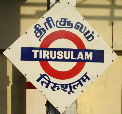 Tamil, English and Hindi name board at the Tirusulam suburban railway station in Chennai.