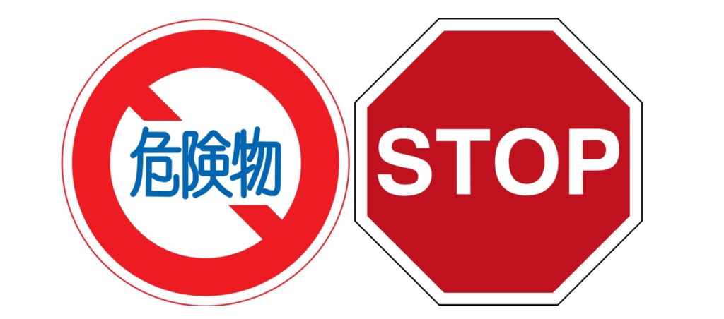 Two different road signs are shown from separate countries. Some road signs are universal. But how would you interpret the signage on the left?