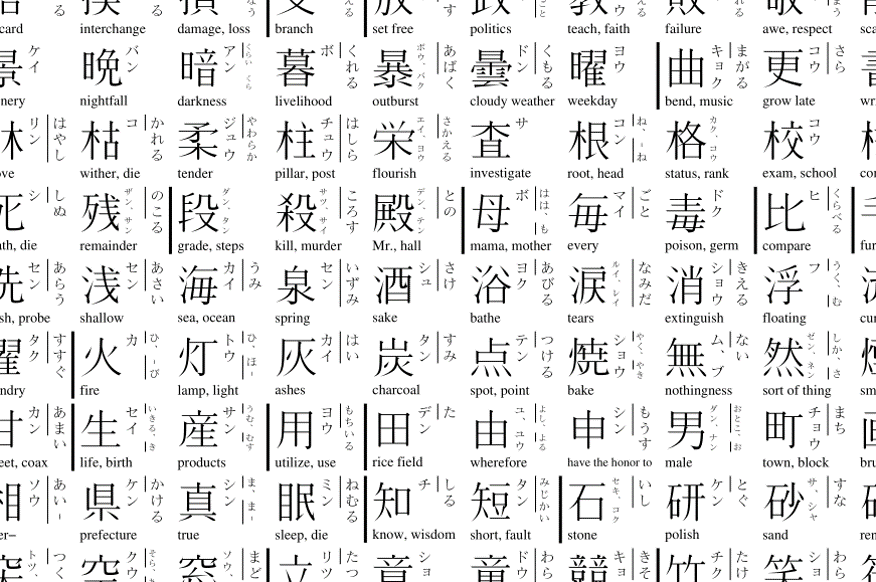 Japanese Kanji